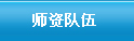 ʦʶ